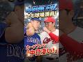 広島カープファン「中日は最下位なのに球場満員で凄い！」#中日 #観客動員 #カープファンの反応
