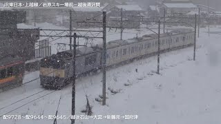 吹雪の新津配給／EF64-1031＋鶴見線E131系T8編成／2023.12.21