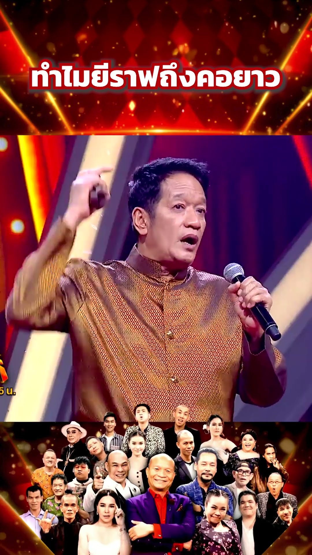 ทำไมยีราฟถึงคอยาว #โจ๊กตัดโจ๊ก