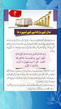 #malkidua #rizqkliaywazifa #rizqkawazifa #rozikidua