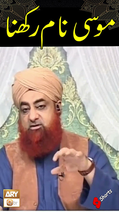 Moosa Naam Rakhna Kaisa Hai?? by Mufti Muhammad Akmal #shorts