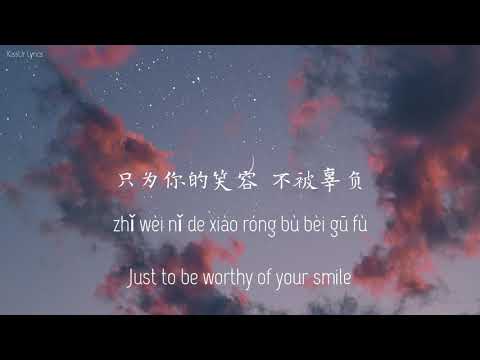 [满足] Satisfied - 肖战 Xiao Zhan (Lyrics)