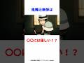 【鬼滅の刃】無惨が唯一優しさを見せるのは... #鬼滅の刃 #鬼舞辻無惨 #アニメ