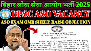BPSC Assistant Section Officer Vacancy 2025 | ASO OMR Sheet Download | OMR Sheet Raise Objection |