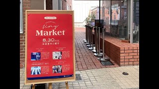 Maebashi Tiny Market