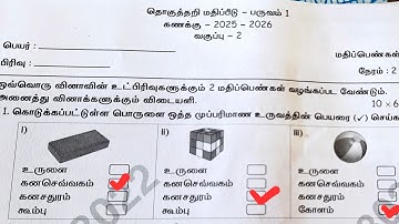2nd std maths summative exam question paper with answers term_1 2025_2026 @EE AND GRAMMAR 