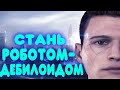 DETROIT BECOME HUMAN БАЛДЕЖНОЕ ПРОХОЖДЕНИЕ