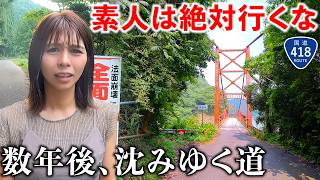 [Extreme] Trouble Strikes on Japan's Most Infamous Road: Can We Make It Through Route 418 [Compi...