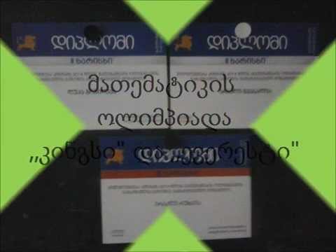 სიგელები