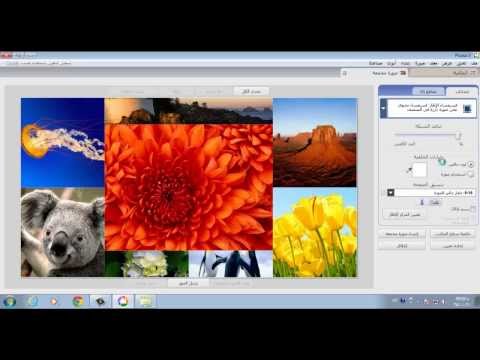 شرح مبسط  لبرنامج  Picasa 3