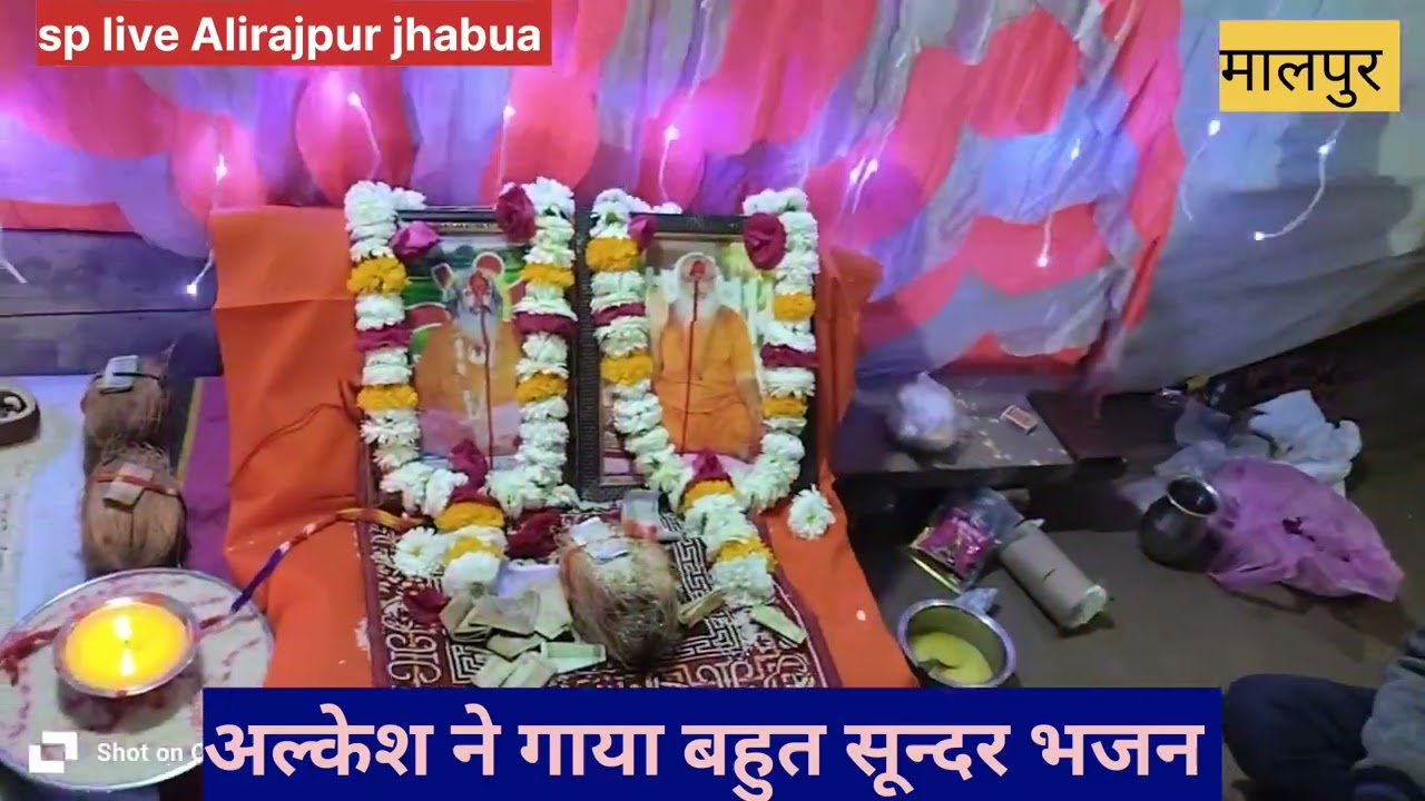  मालपुर में अल्केश ने गाया बहुत ही सुन्दर भजन  