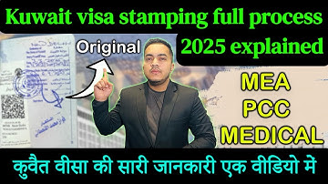 Kuwait 🇰🇼 Visa Stamping & Attestation | Explained full process step by step 🔥
