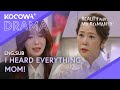 Im Soohyang Finds Out Her Mother Ruined Her Relationship | Beauty and Mr. Romantic EP13 | KOCOWA+