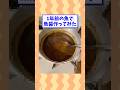 【2ch面白いスレ】1年前の魚で魚醤つくってみた #shorts