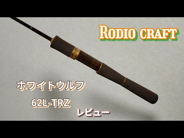 ロデオクラフト 999.9 ホワイトウルフ62L-TRZ