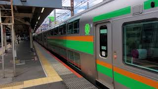 上野東京ラインE233系 + E231系　新橋発車