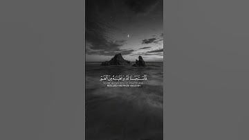 قران كريم بصوت جميل جدآ راحه نفسيه