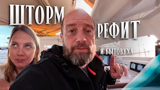 Лоханулись с картплоттером || новая VHF станция || iPhone, мультиварка, магнитола || s3e11