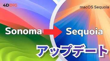【macOS Sequoia】データ損失なくMac最新OSへアップデートする方法｜macOS Tahoeも対応｜4DDiG Mac