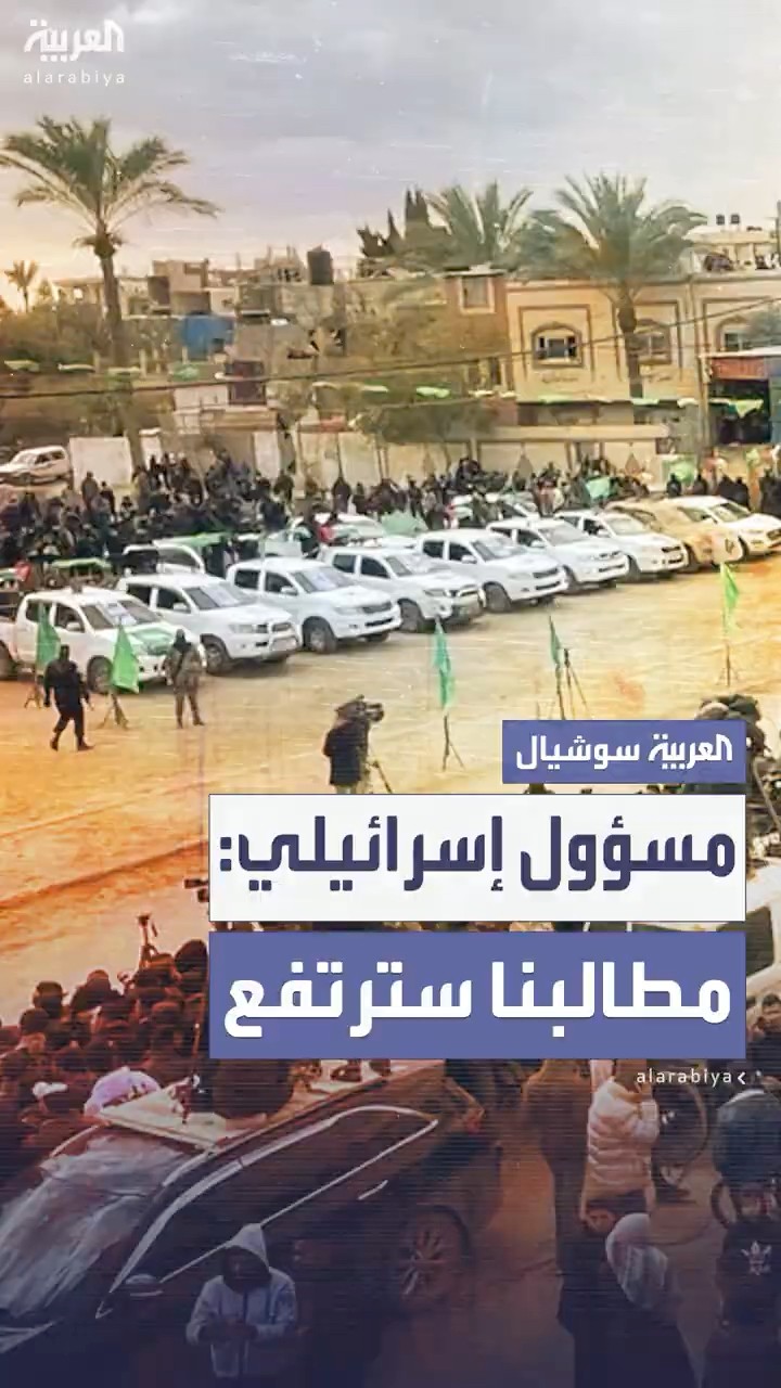 مسؤول إسرائيلي: تل أبيب تعتزم رفع مطالبها الأمنية في المفاوضات المقبلة