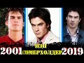 Йен (Иэн) Сомерхолдер все фильмы | ФИЛЬМОГРАФИЯ | 2001 - 2019