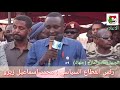 رئس القطاع السياسي محمداسماعيل زيرو   الجبهه الثالثه تمازج جلهاك