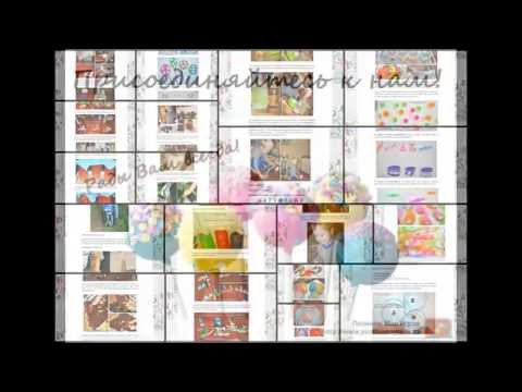 от Познаем Мир Играя от Познаем Мир Играя