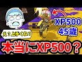 45歳XP500のスプラ配信者の視点を見たらセンスの塊だった件についてwww【スプラトゥーン３】