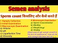 Semen Analysis Normal Report | Result Semen | Report | Semen को समझिये | Semen test | Sperm count |