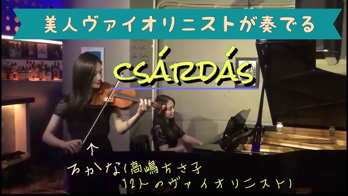 美人ヴァイオリニストが奏でるチャルダッシュ Monti Csardas Violin モンティ チャルダッシュ バイオリン Youtube