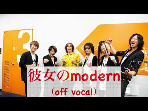 B‘z & GLAY「彼女のmodern」UNITEバージョン全パート演奏してみた！（off vocal）