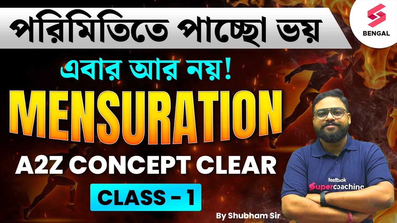 Mensuration In Bengali | পরিমিতি অঙ্ক | Mensuration Complete Theory & Concepts - 01 | By Shubham Sir