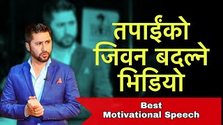 Rabi Lamichhane Best Speech मलाई जस्तो पिर तलाइ भए थाहा पाउथिस|रबि लामिछाने दाइको सुन्नैपर्ने कुरा |