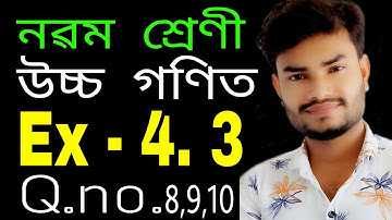 Class 9 advance maths Ex-4.3 Q.no. 8,9,10 solution in assamese