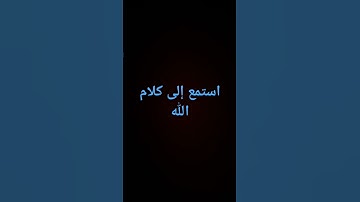 سورة غافر من المصحف الشريف