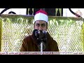 سورة ال عمران $ الشيخ أحمد ابو الوفا الصعيدى $ عزاء عائلات النهر $ قرية النهر   الدلنجات   بحيرة