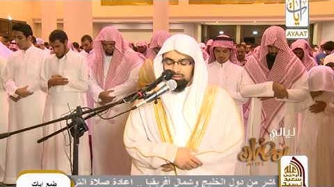 الشيخ ناصر القطامي : ما تيسر من سورة البقرة ليلة 3 رمضان 1434