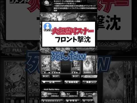 リスナーとの縄跳びは楽しいｗ　#グラブル #グランブルーファンタジー  #granbluefantasy #ゲーム実況