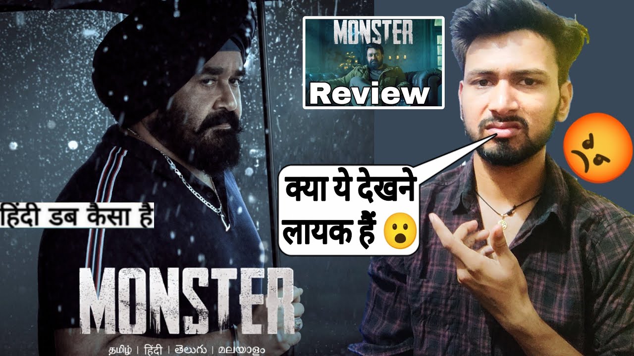 monster movie review in hindi
