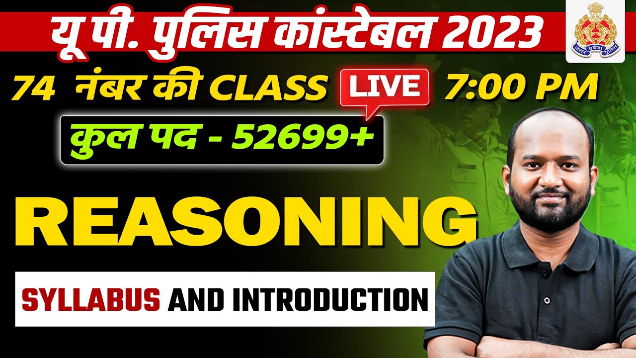 UP Police Reasoning Syllabus And Introduction UP Police Constable up-police-reasoning-syllabus-and-introduction-up-police-constable