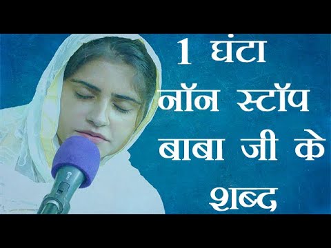 1 Hour Non Stop RadhaSoamiShabad By Minakshi Chhabra 2023