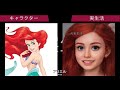 [最も好ましい] ディズニー プリンセス 実写 版 220465