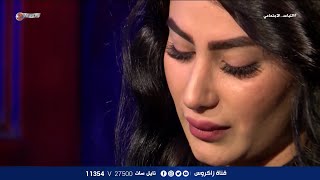 برنامج غلطة عمري مع الفنانة أماني علاء | قناة زاكروس