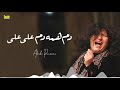 Dam Hama Dam Ali Ali | Abida Parveen | Eagle Stereo | HD Video