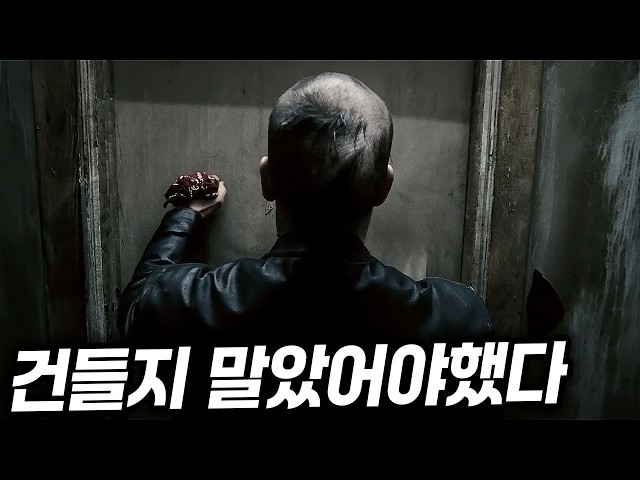 가족을 죽인 갱단이 몰랐던 것…...평범한 아버지가 아니라 절대 건드리면 안 되는 남자였다