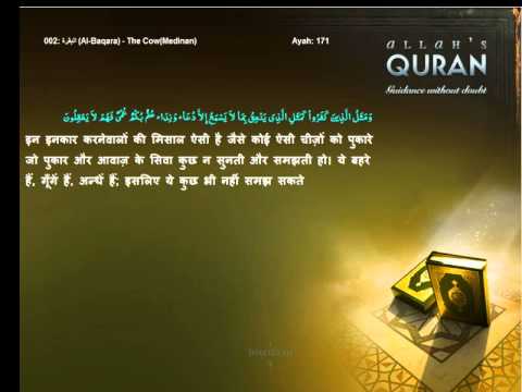 quran-hindi-translation-002-البقرة-al-baqara-the-cowmedinanislam4peace-com