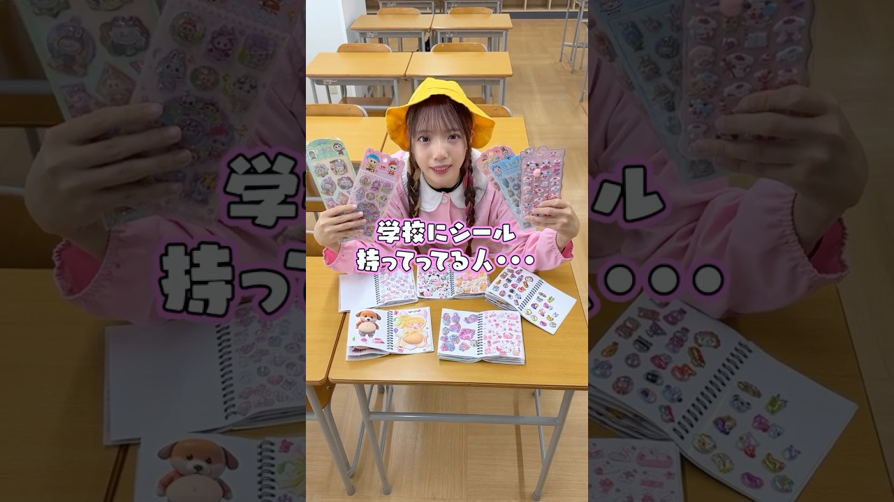 学校に○○持っていってる人はアウト！？最後まで残った人はすごい！？#shorts