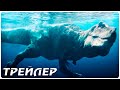 Доисторическая планета (1 сезон) — Русский трейлер (2022)