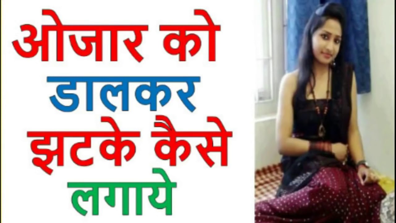 Sex Ko Lambe Samay Tk Kaise Kre Youtube