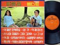 바블껌 짝사랑 1972 초판 바블껌 짝사랑 1972 초판